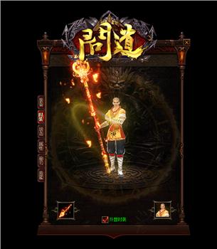 天龙八部私服 战神录
